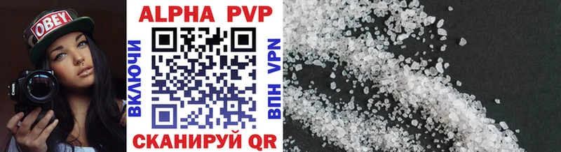 что такое   Троицк  A-PVP Соль 