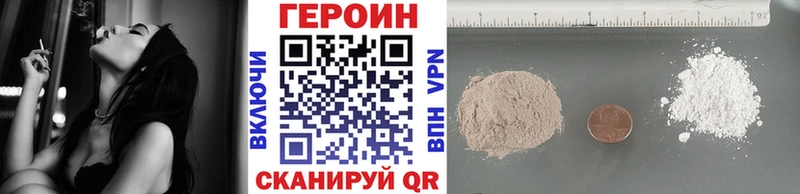 Героин Heroin  Троицк 