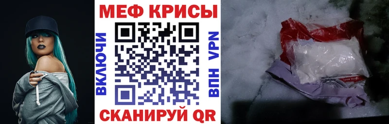 Меф мука Троицк