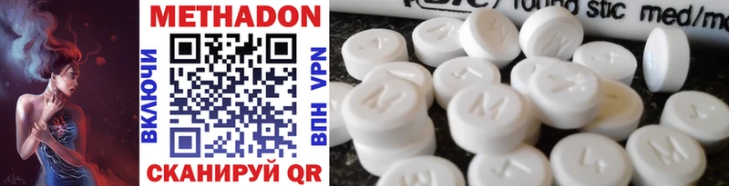 omg зеркало  Троицк  МЕТАДОН methadone  где купить наркоту 